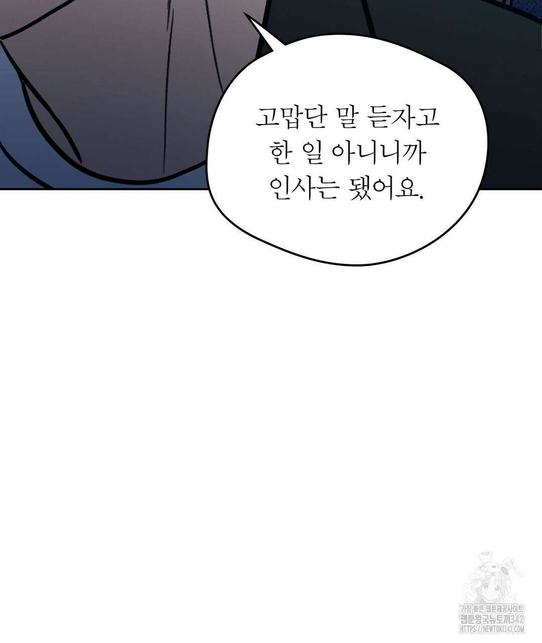 보름달이 뜨면 15화 37