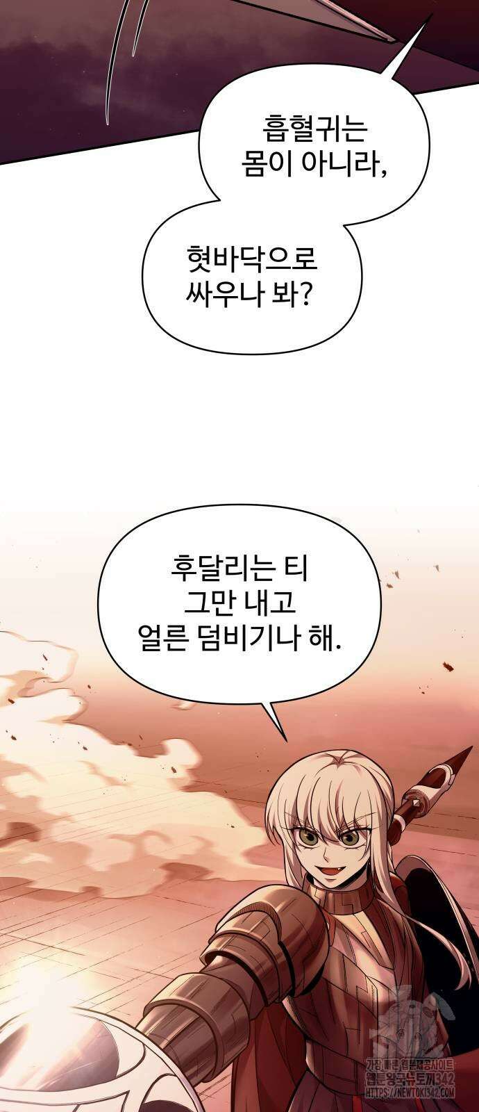 디펜스 게임의 폭군이 되었다 106화 6