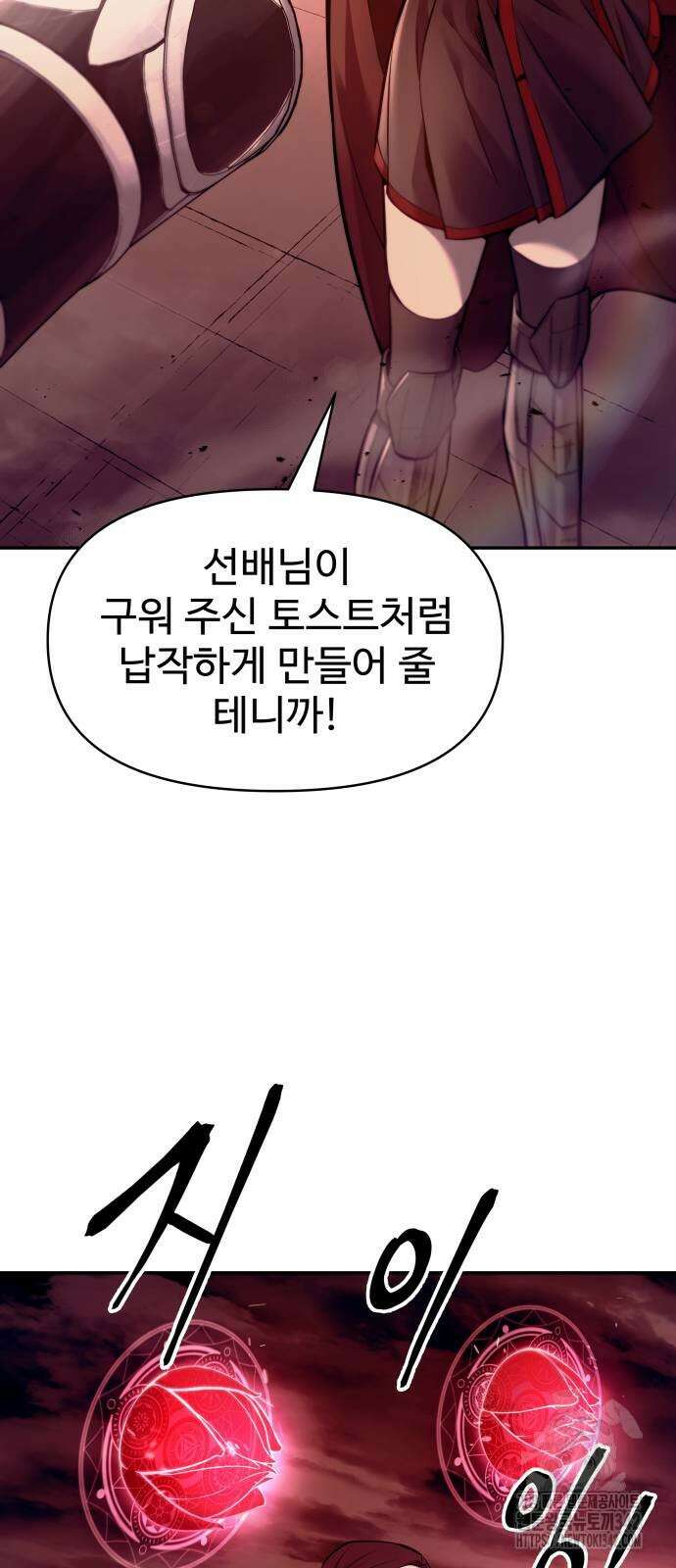 디펜스 게임의 폭군이 되었다 106화 7
