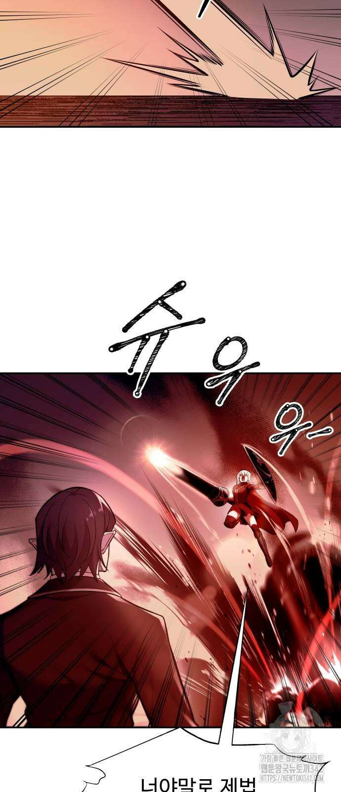 디펜스 게임의 폭군이 되었다 106화 13