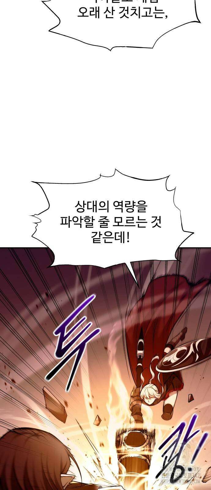 디펜스 게임의 폭군이 되었다 106화 14