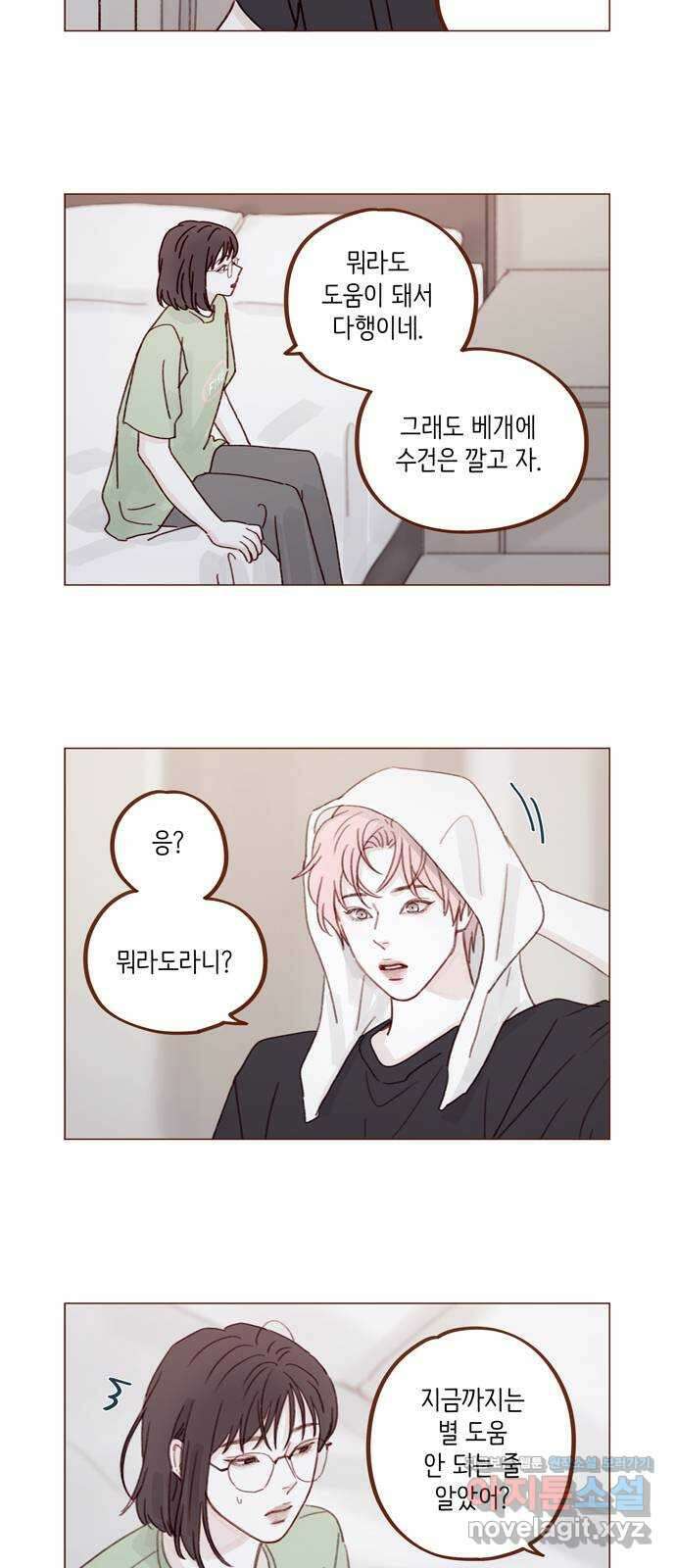 홍시는 날 좋아해! 273화 : 널 여기서 다 보네 2