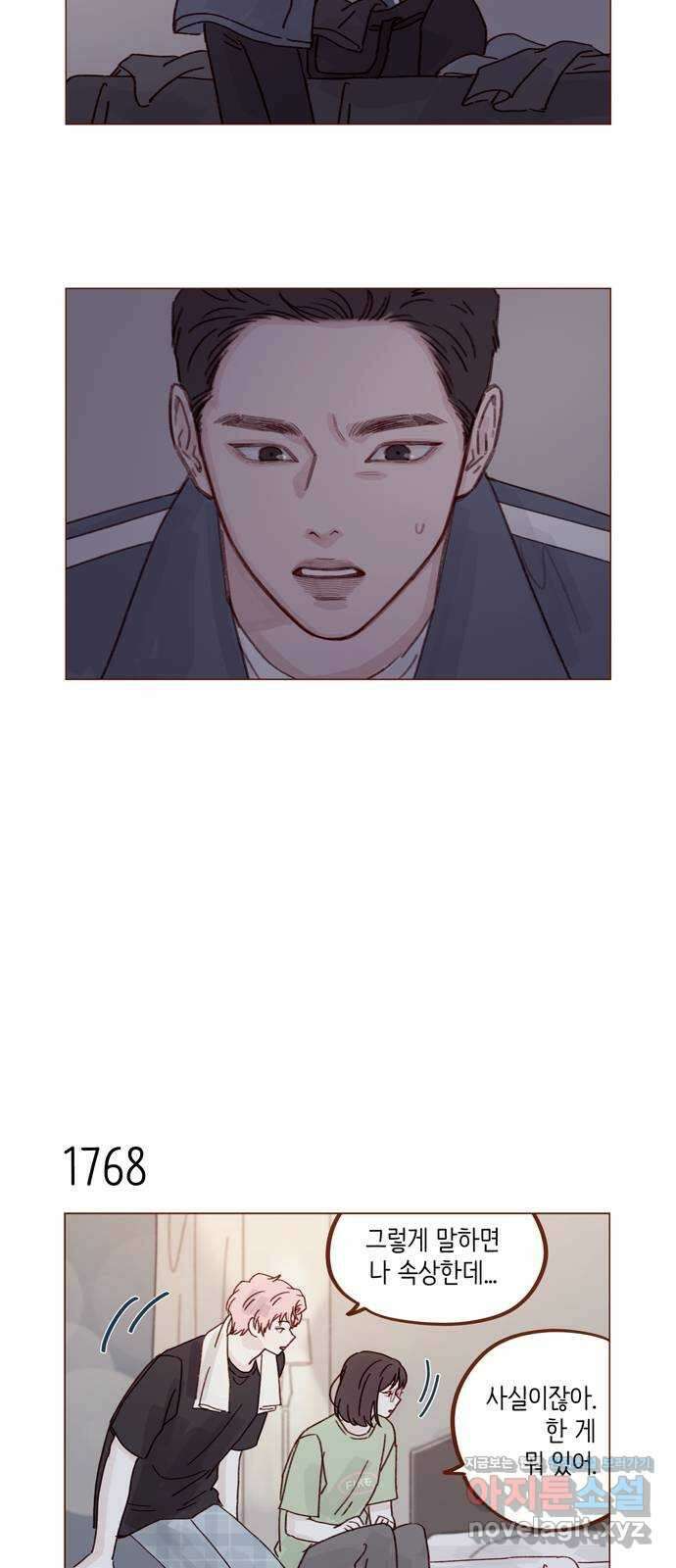 홍시는 날 좋아해! 273화 : 널 여기서 다 보네 5