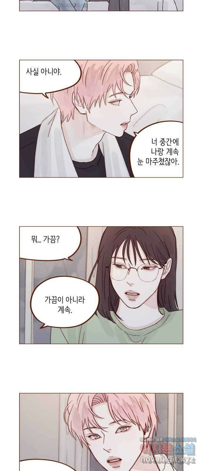 홍시는 날 좋아해! 273화 : 널 여기서 다 보네 6