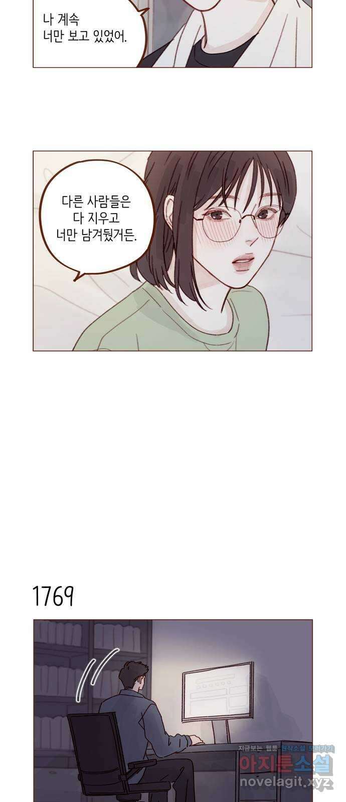 홍시는 날 좋아해! 273화 : 널 여기서 다 보네 7