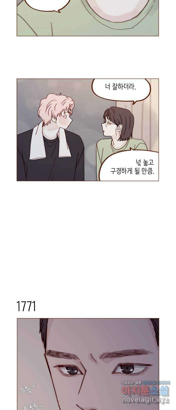 홍시는 날 좋아해! 273화 : 널 여기서 다 보네 11