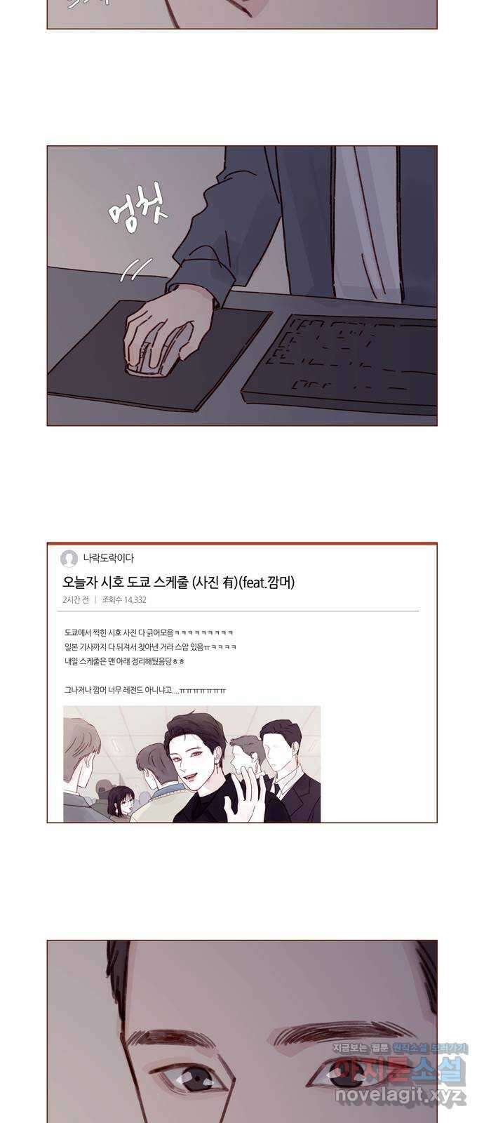 홍시는 날 좋아해! 273화 : 널 여기서 다 보네 12