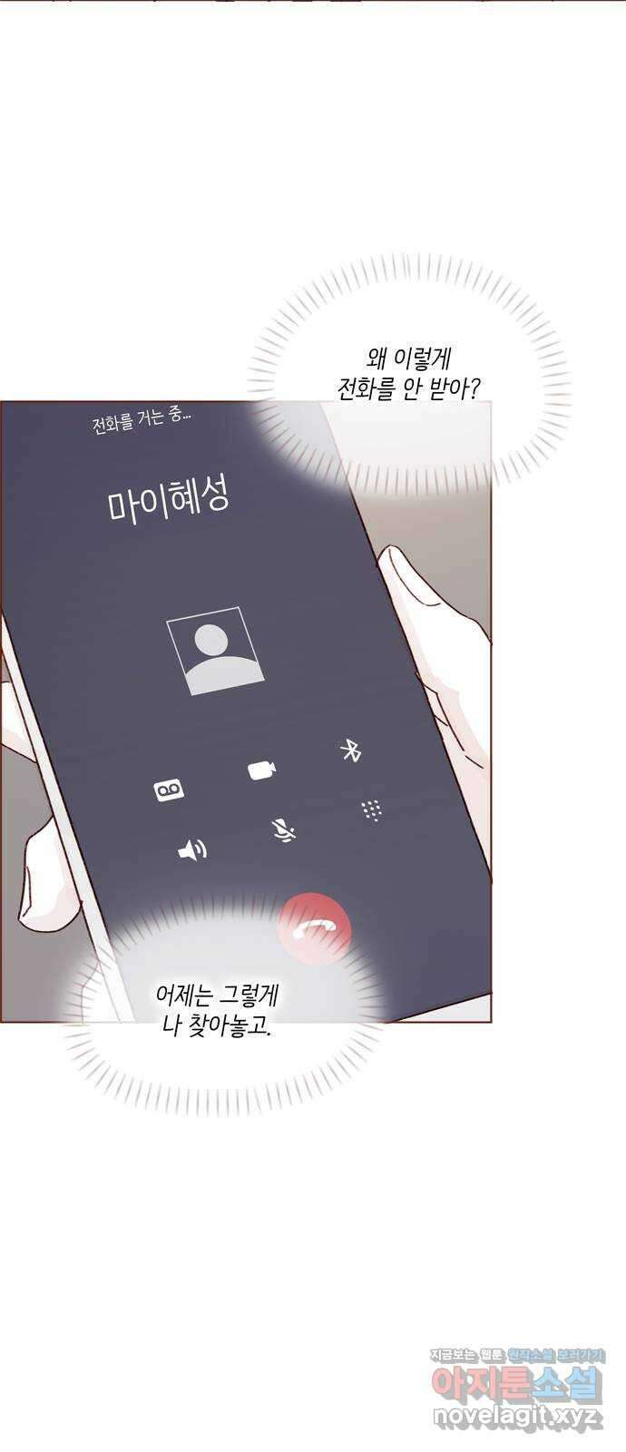 홍시는 날 좋아해! 273화 : 널 여기서 다 보네 15