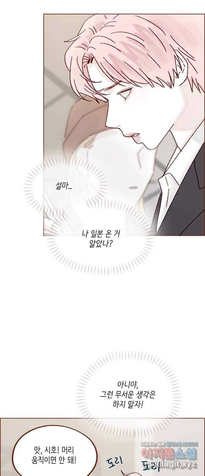 홍시는 날 좋아해! 273화 : 널 여기서 다 보네 16