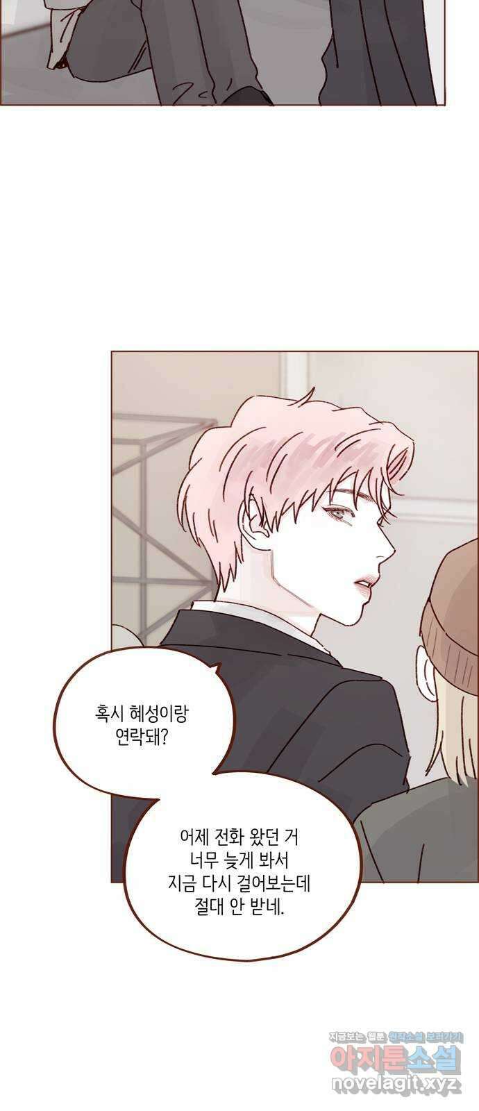 홍시는 날 좋아해! 273화 : 널 여기서 다 보네 18
