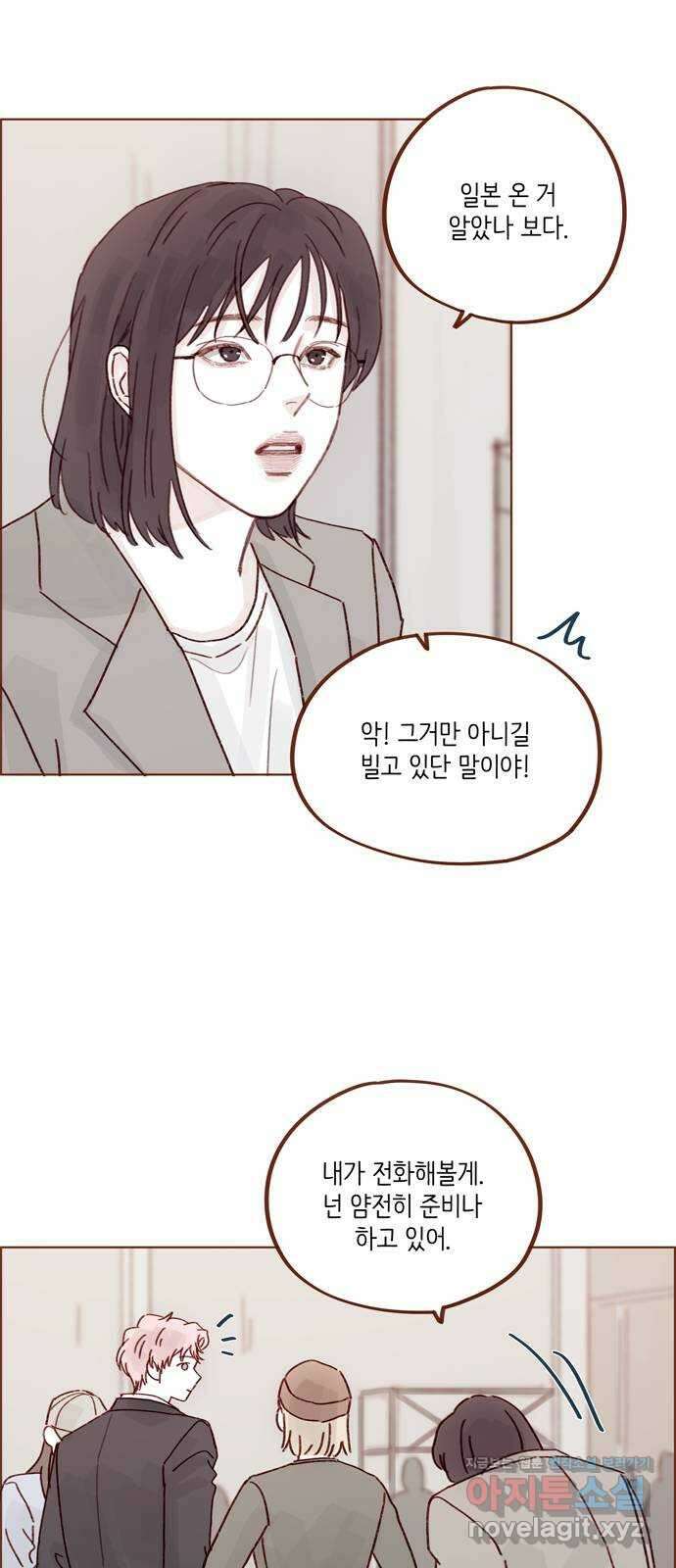홍시는 날 좋아해! 273화 : 널 여기서 다 보네 19