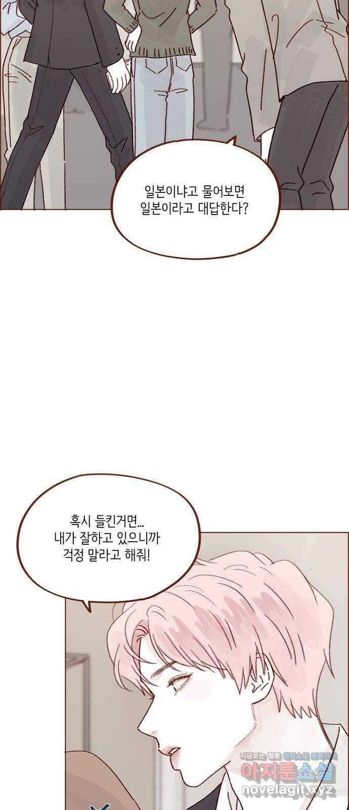 홍시는 날 좋아해! 273화 : 널 여기서 다 보네 20