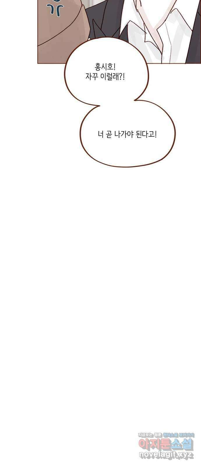 홍시는 날 좋아해! 273화 : 널 여기서 다 보네 21