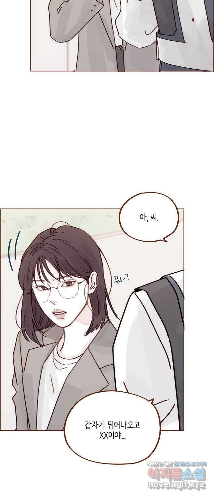홍시는 날 좋아해! 273화 : 널 여기서 다 보네 23