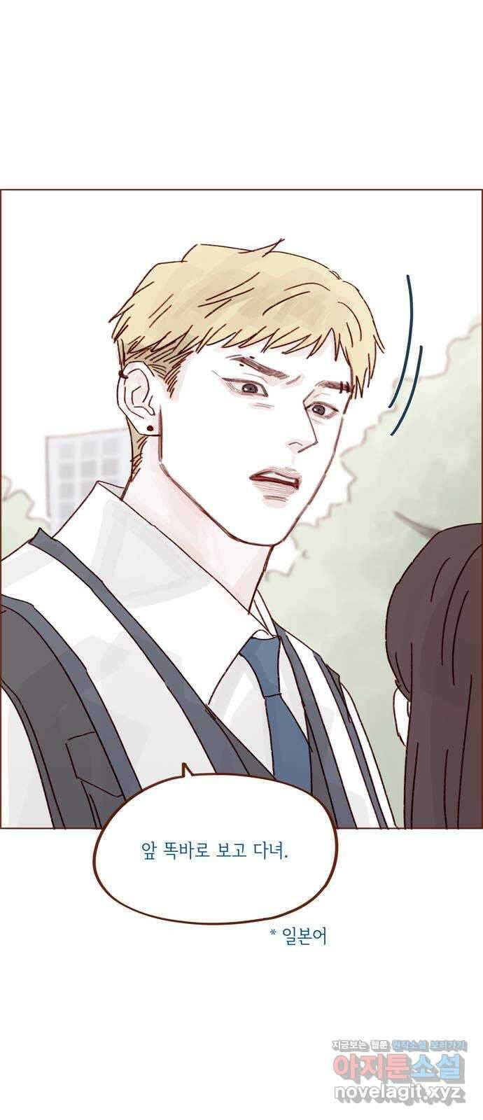 홍시는 날 좋아해! 273화 : 널 여기서 다 보네 24