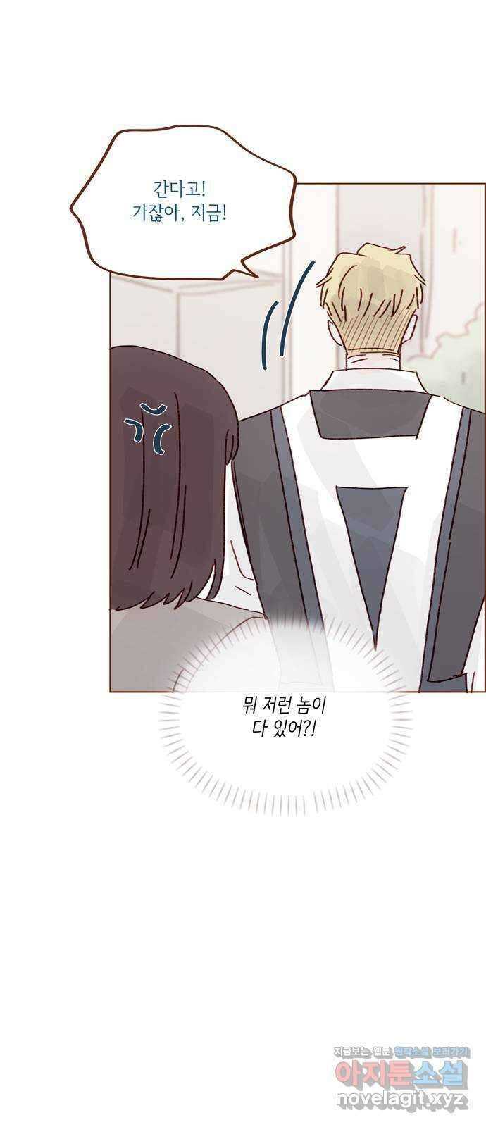 홍시는 날 좋아해! 273화 : 널 여기서 다 보네 25