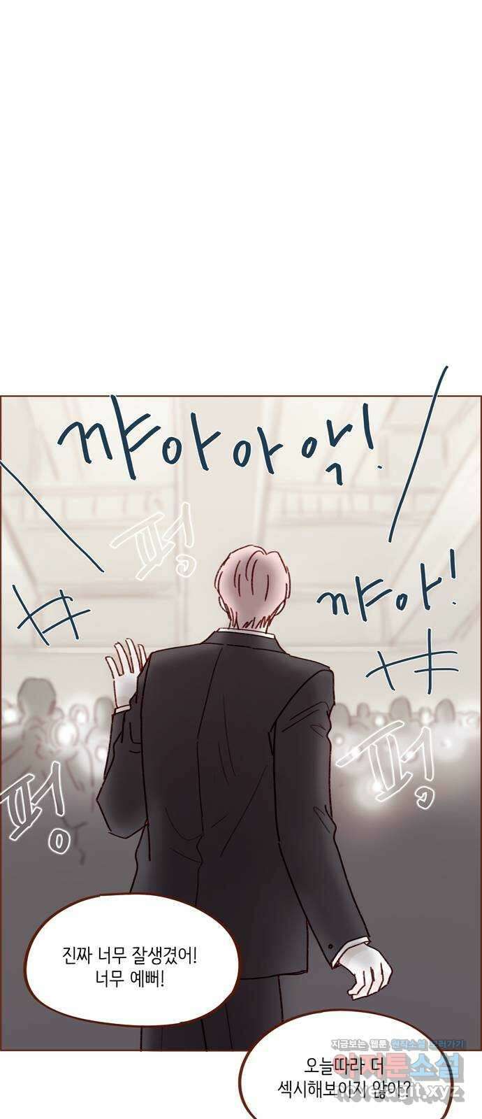 홍시는 날 좋아해! 273화 : 널 여기서 다 보네 26