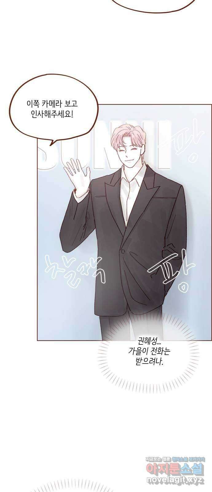홍시는 날 좋아해! 273화 : 널 여기서 다 보네 27