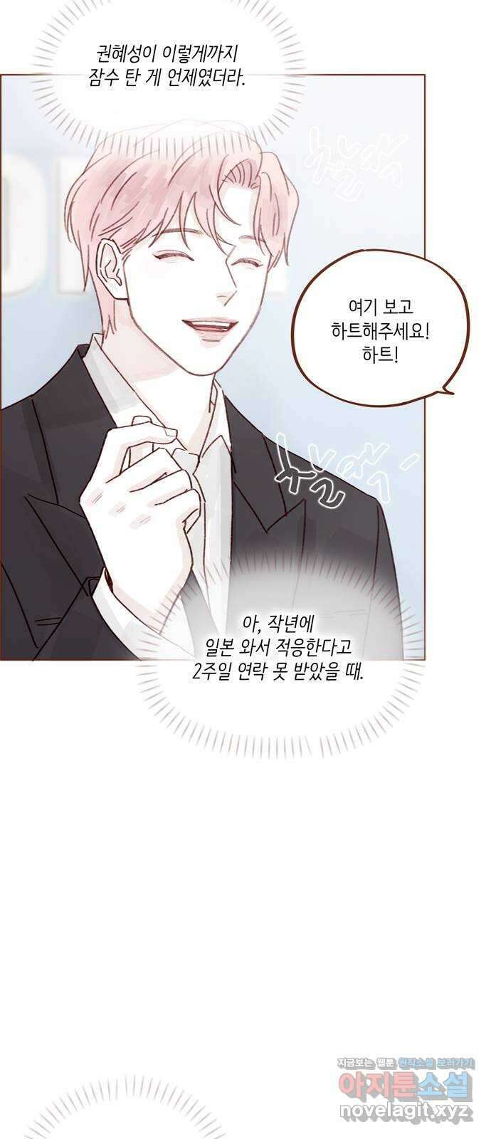 홍시는 날 좋아해! 273화 : 널 여기서 다 보네 28