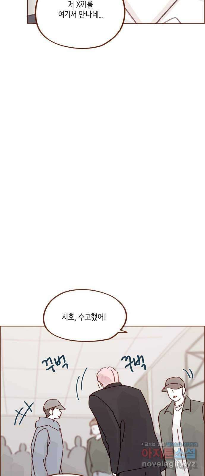 홍시는 날 좋아해! 273화 : 널 여기서 다 보네 31