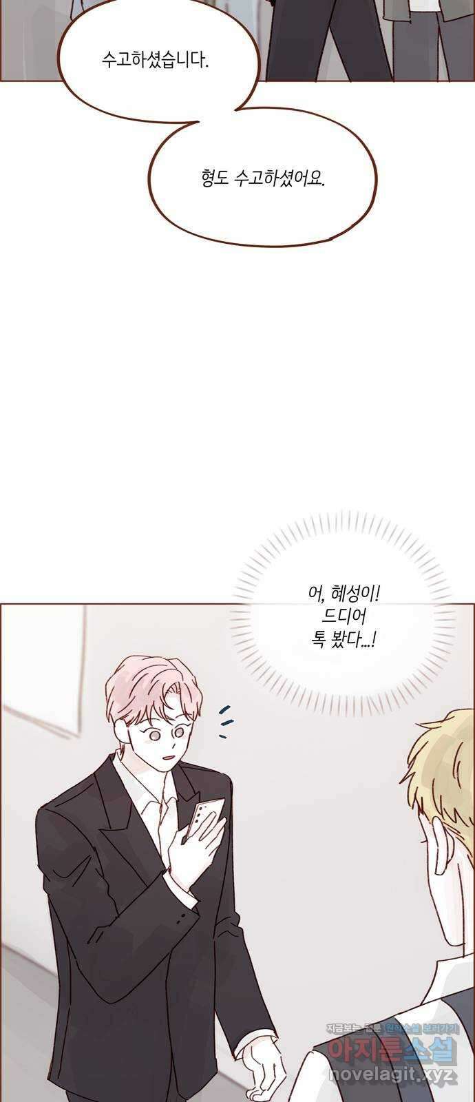 홍시는 날 좋아해! 273화 : 널 여기서 다 보네 32
