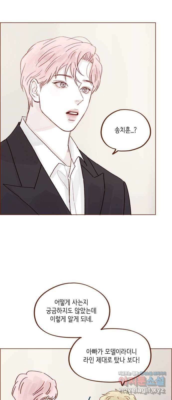 홍시는 날 좋아해! 273화 : 널 여기서 다 보네 35