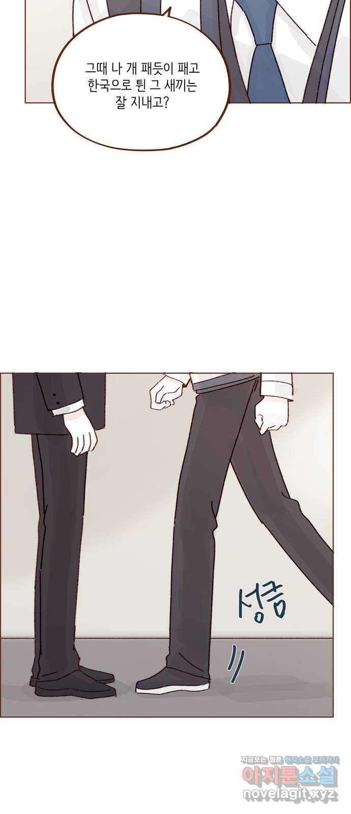 홍시는 날 좋아해! 273화 : 널 여기서 다 보네 37