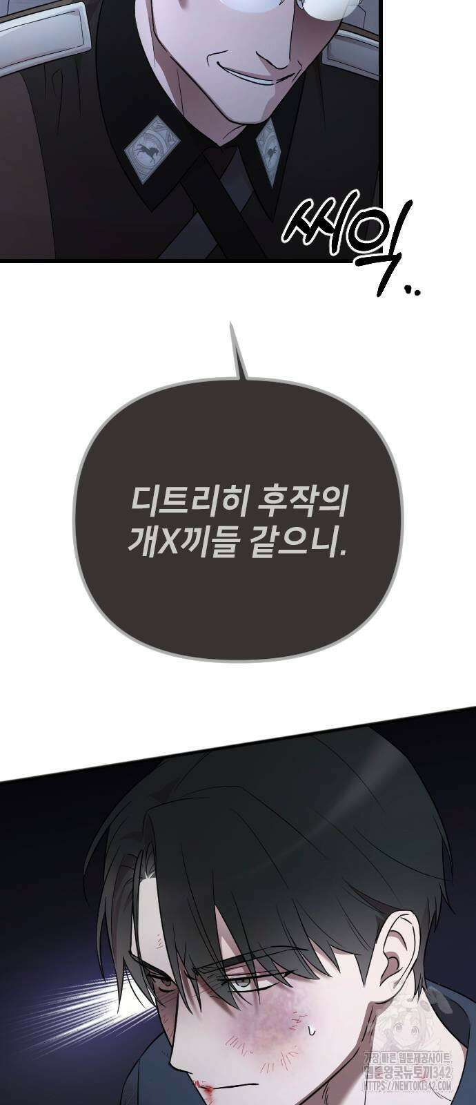 사랑하는 나의 억압자 26화 6