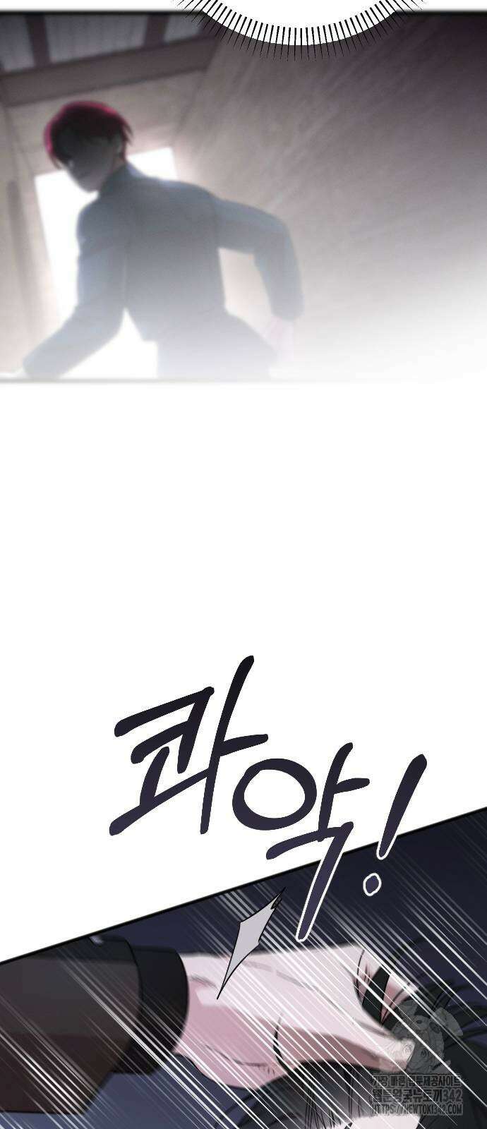 사랑하는 나의 억압자 26화 8