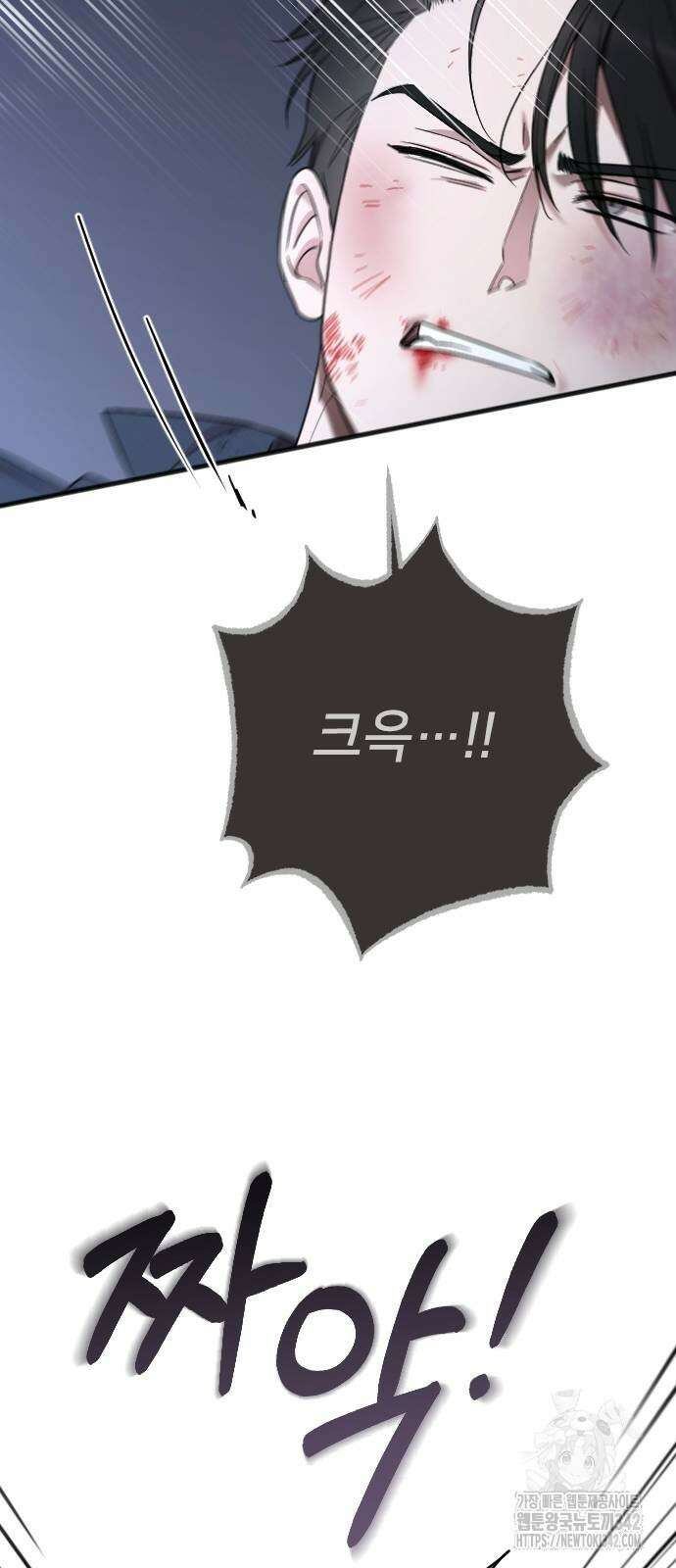 사랑하는 나의 억압자 26화 9