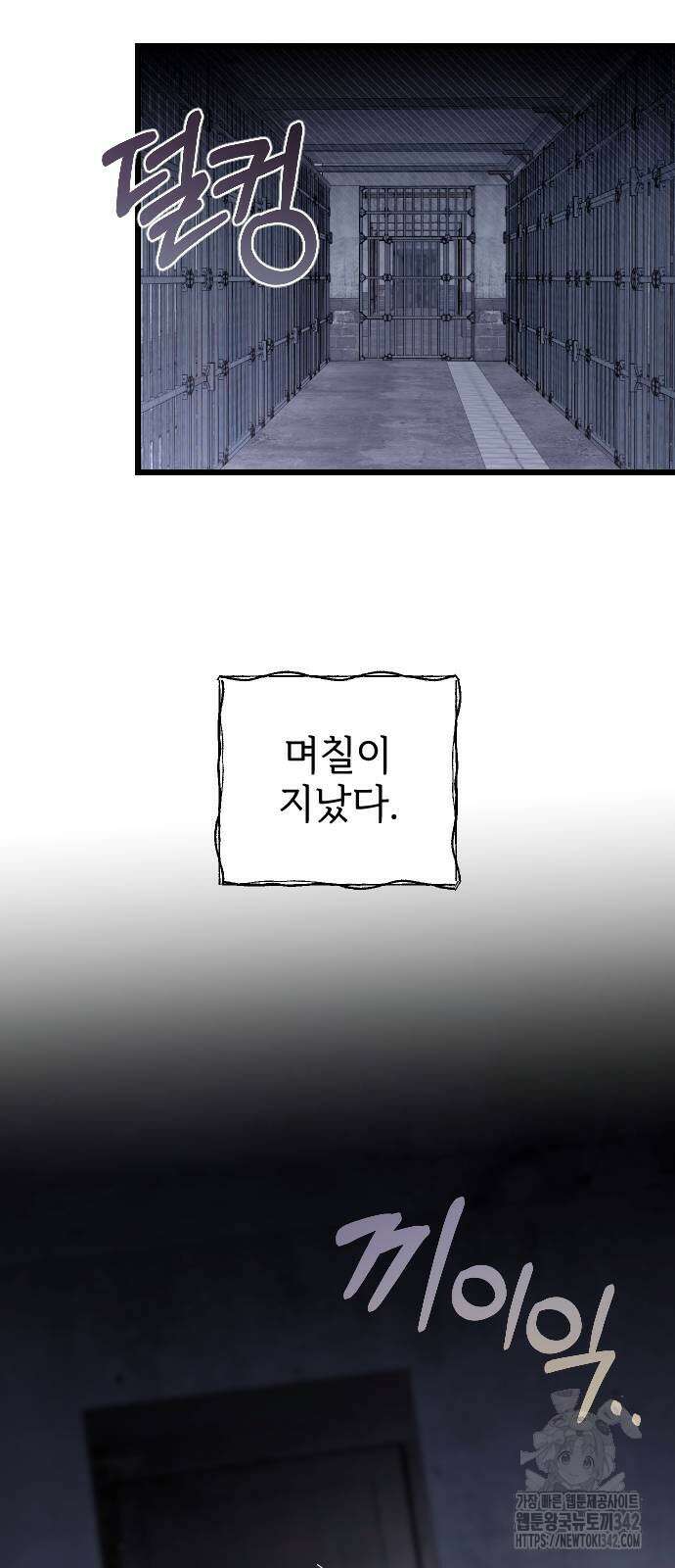 사랑하는 나의 억압자 26화 24