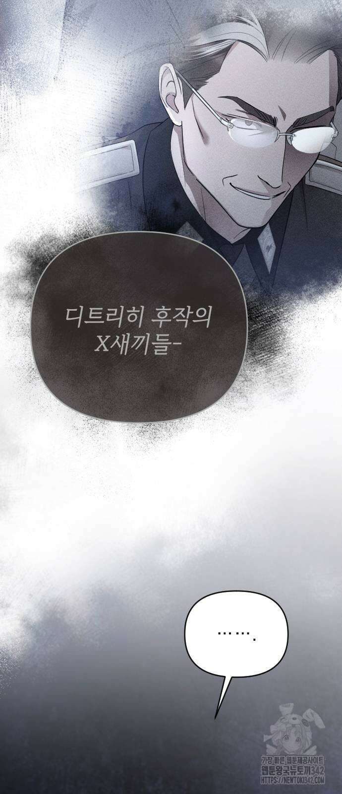 사랑하는 나의 억압자 26화 36