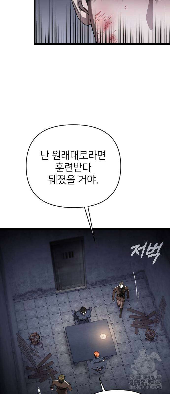 사랑하는 나의 억압자 26화 43
