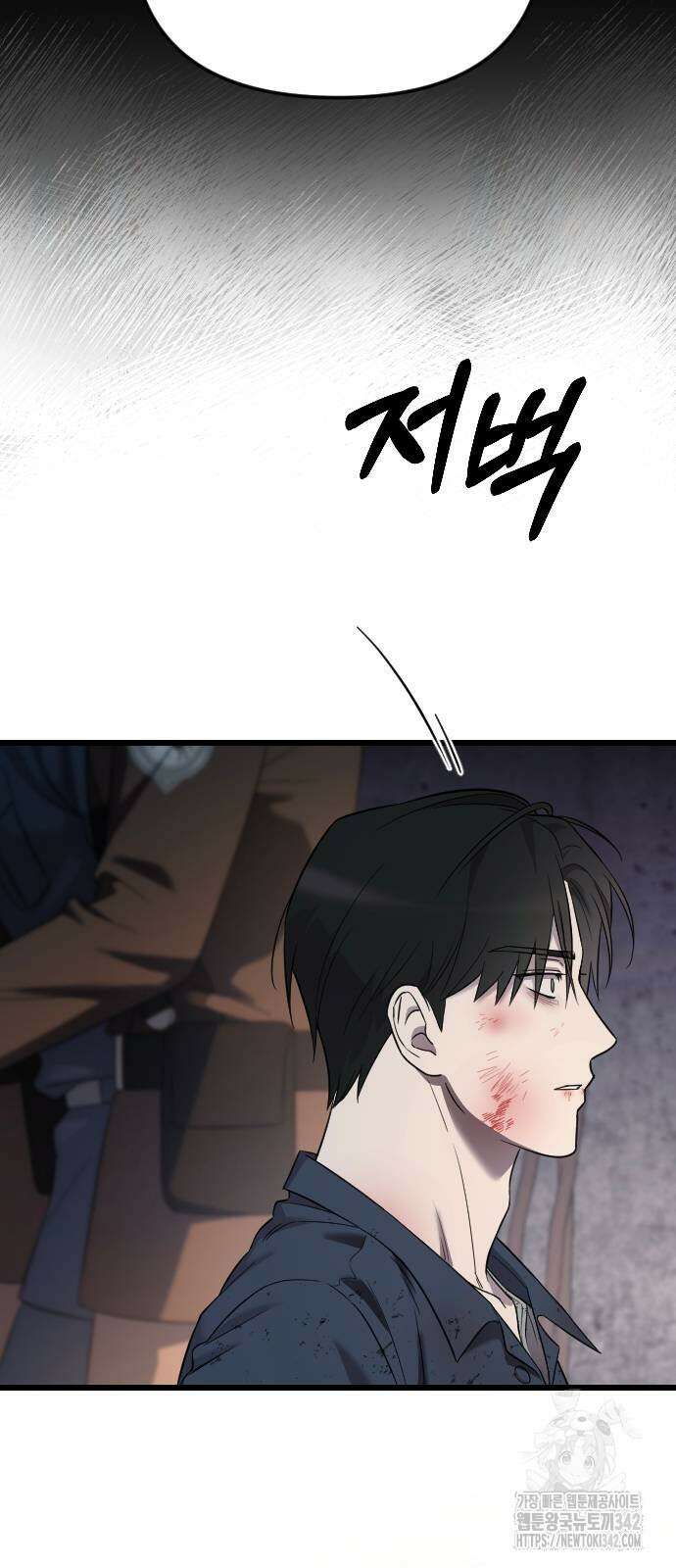 사랑하는 나의 억압자 26화 46