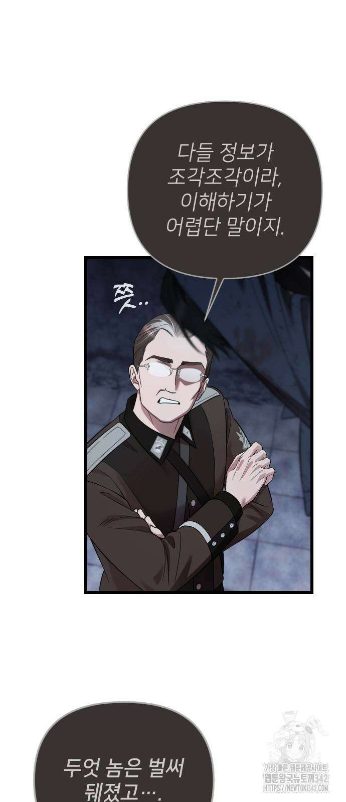 사랑하는 나의 억압자 26화 50