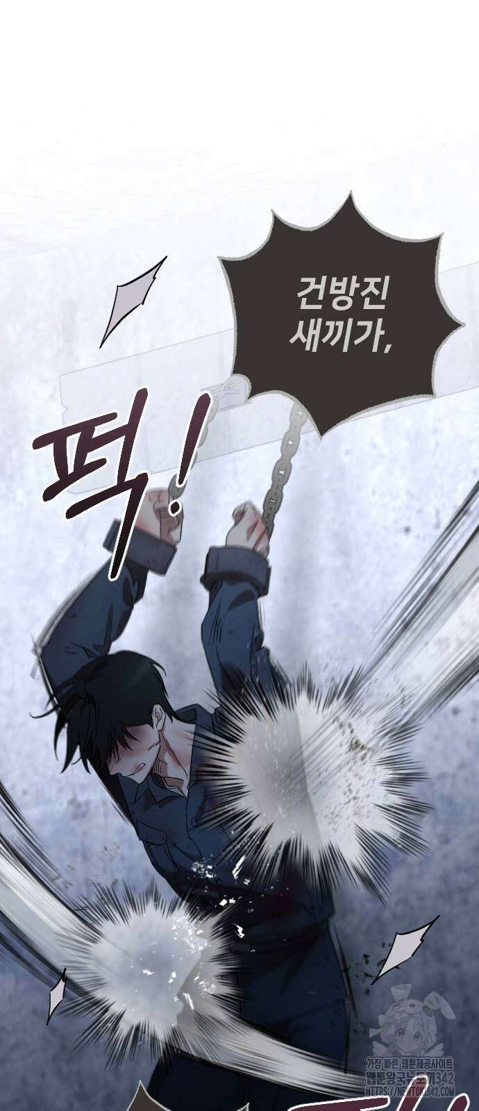 사랑하는 나의 억압자 26화 60