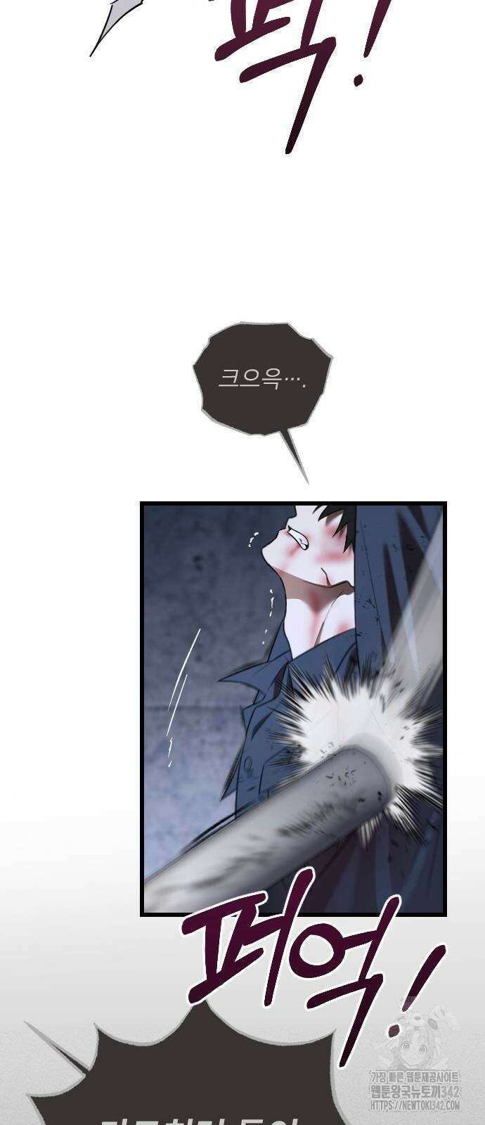 사랑하는 나의 억압자 26화 62