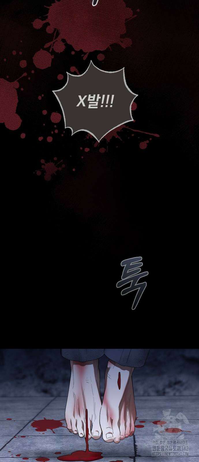 사랑하는 나의 억압자 26화 64