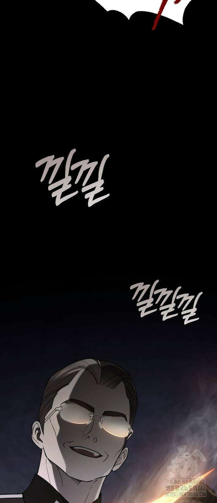 사랑하는 나의 억압자 26화 75