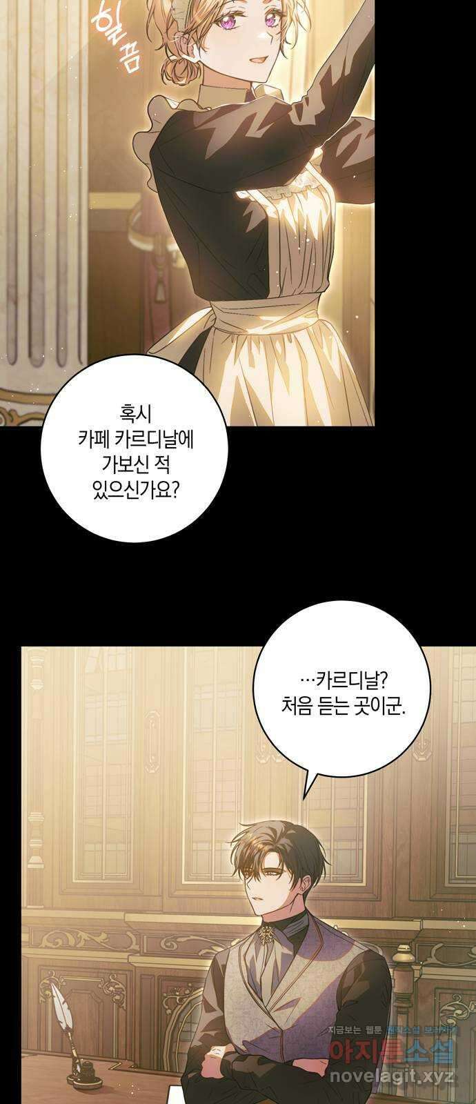 눈먼 짐승의 목줄을 쥐었다 3화 2