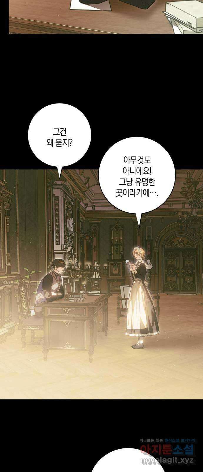 눈먼 짐승의 목줄을 쥐었다 3화 3