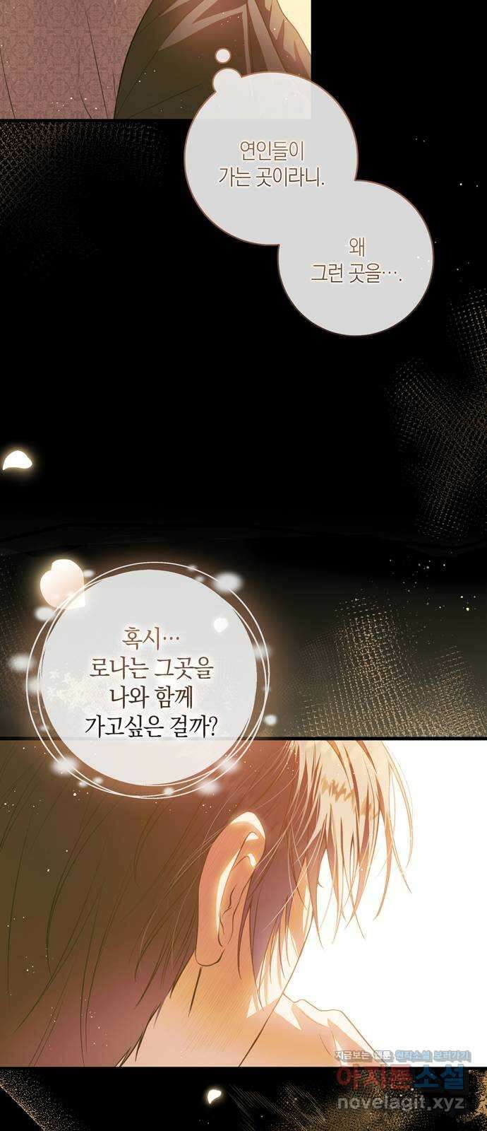 눈먼 짐승의 목줄을 쥐었다 3화 9