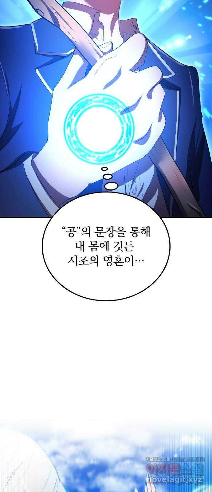 나만 최강 초월자 2화 시작 3