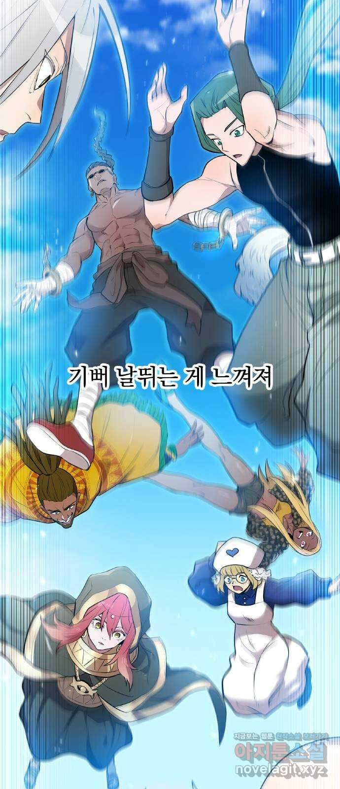 나만 최강 초월자 2화 시작 4