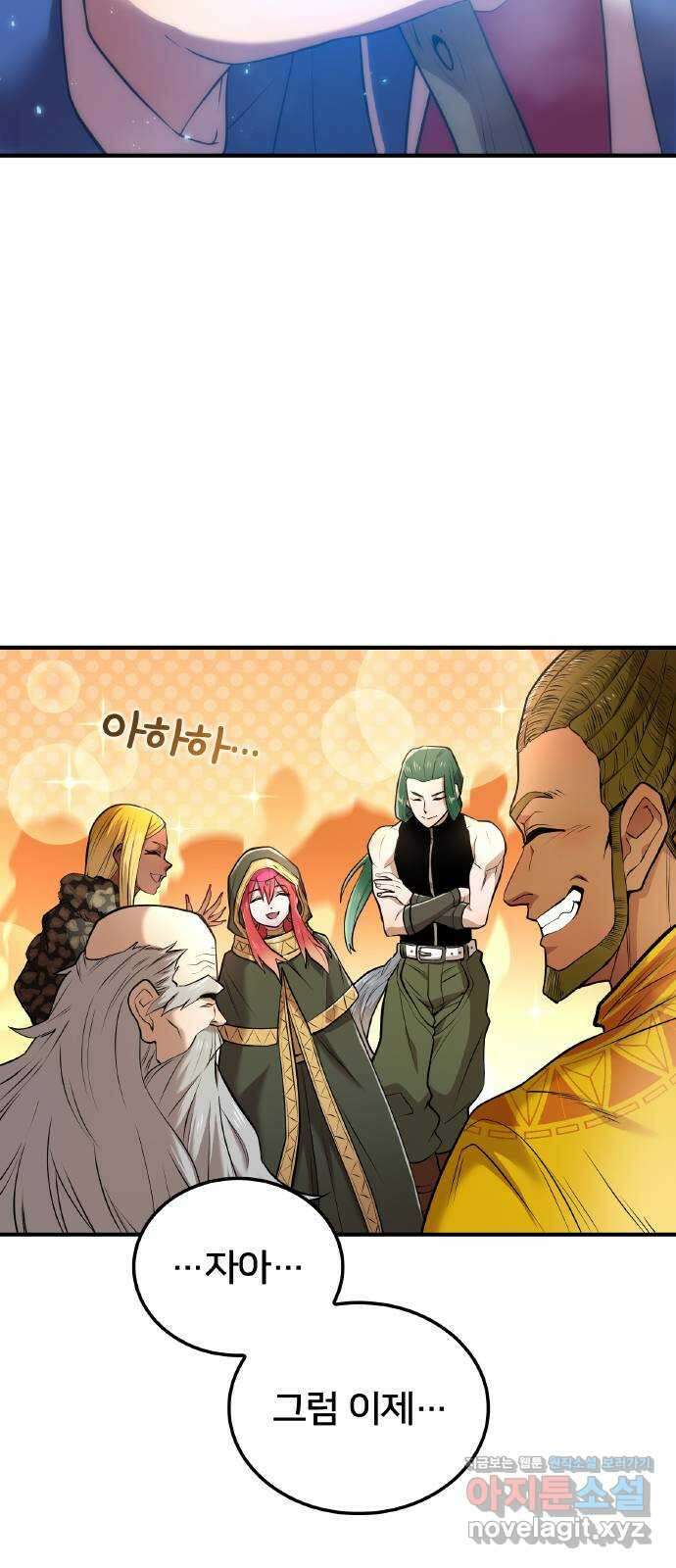 나만 최강 초월자 2화 시작 9