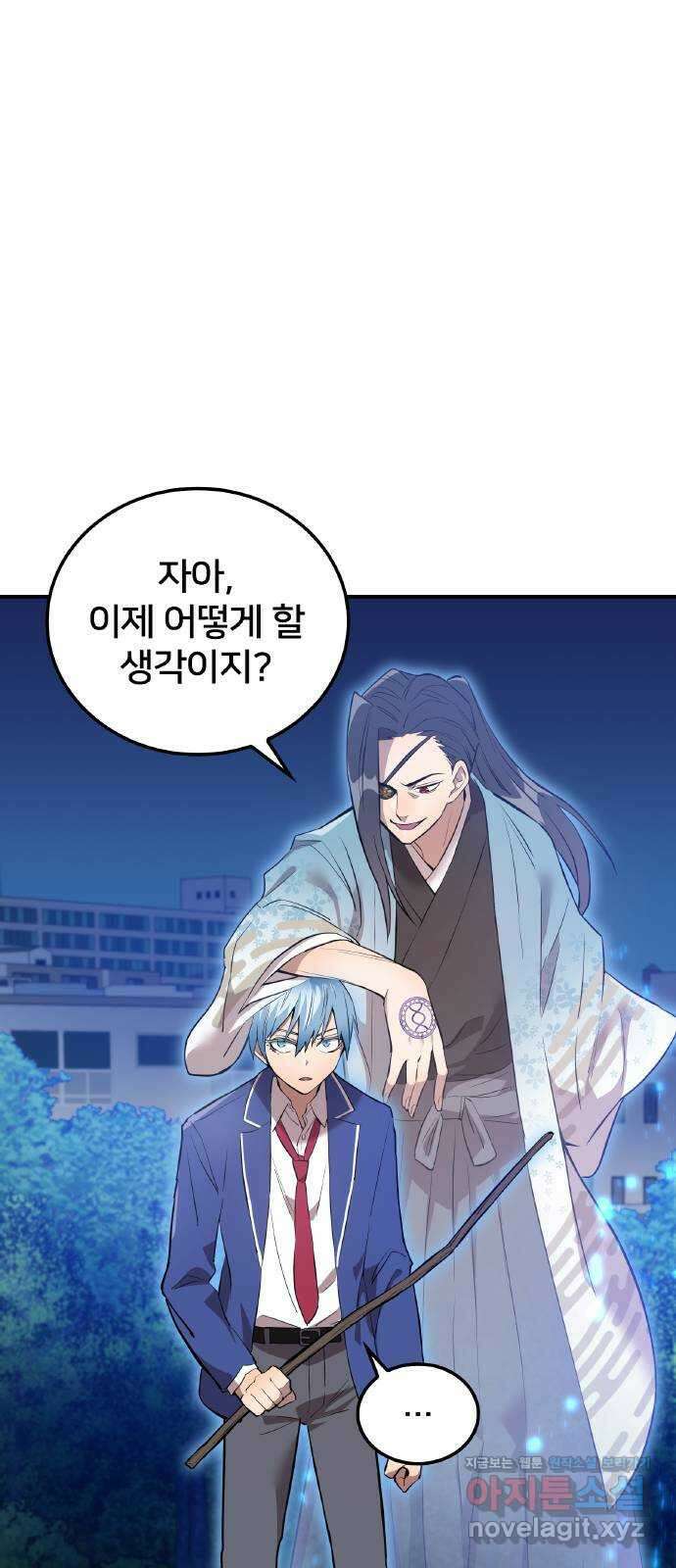 나만 최강 초월자 2화 시작 15