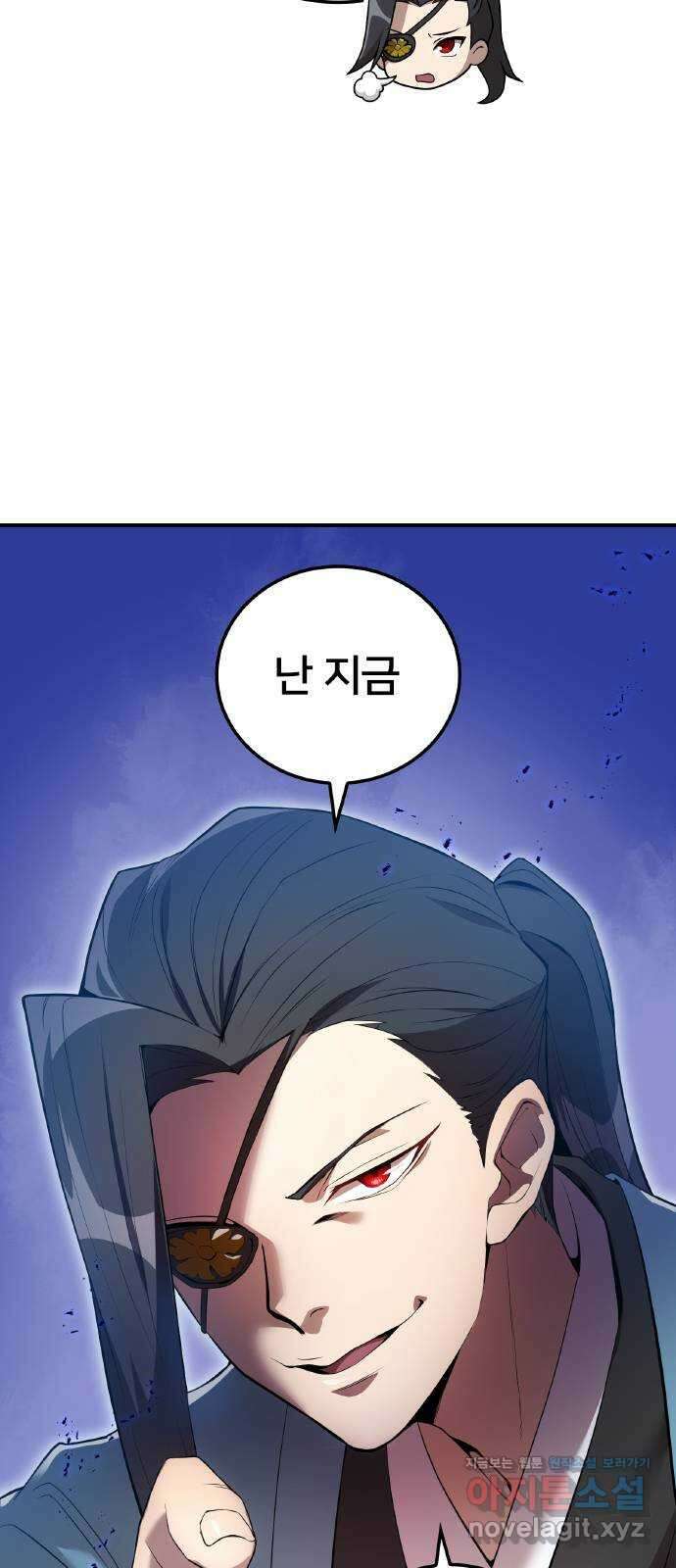 나만 최강 초월자 2화 시작 17