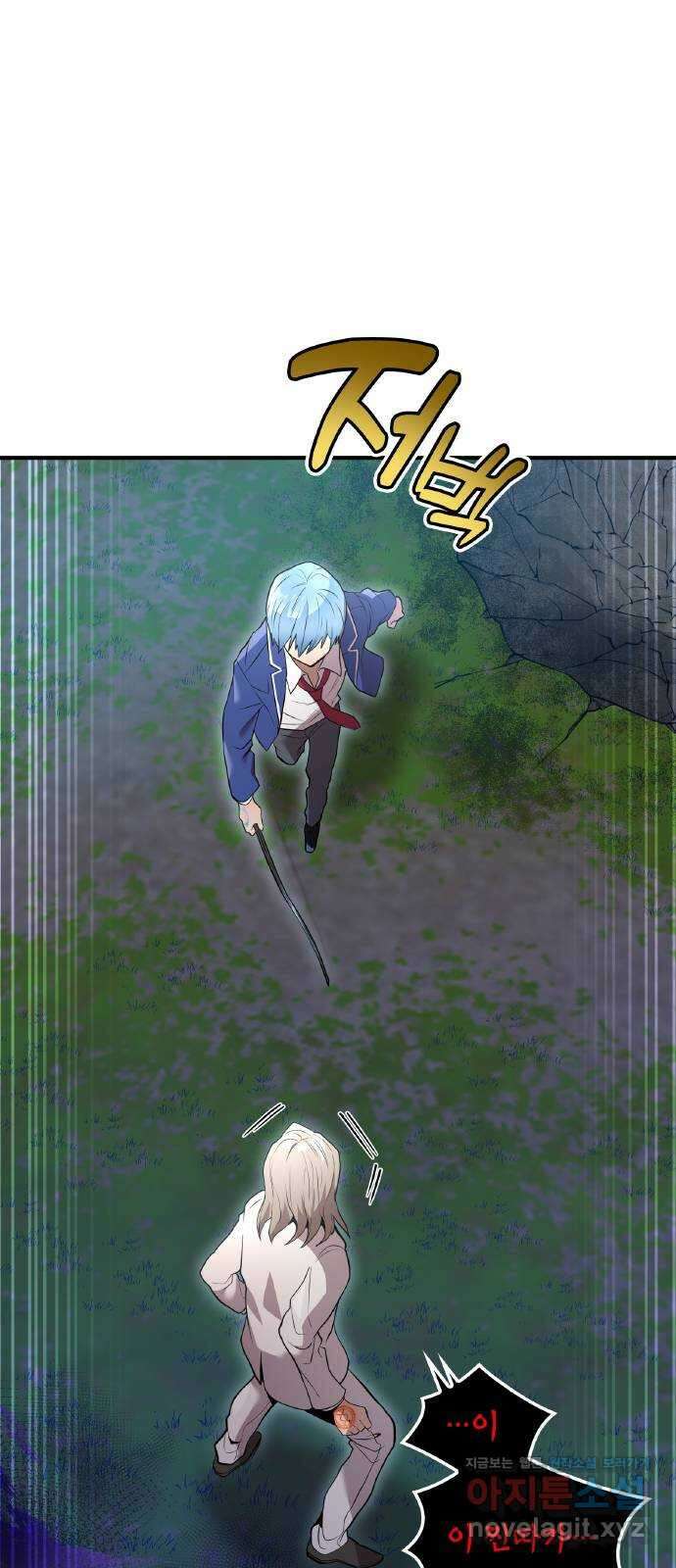나만 최강 초월자 2화 시작 19