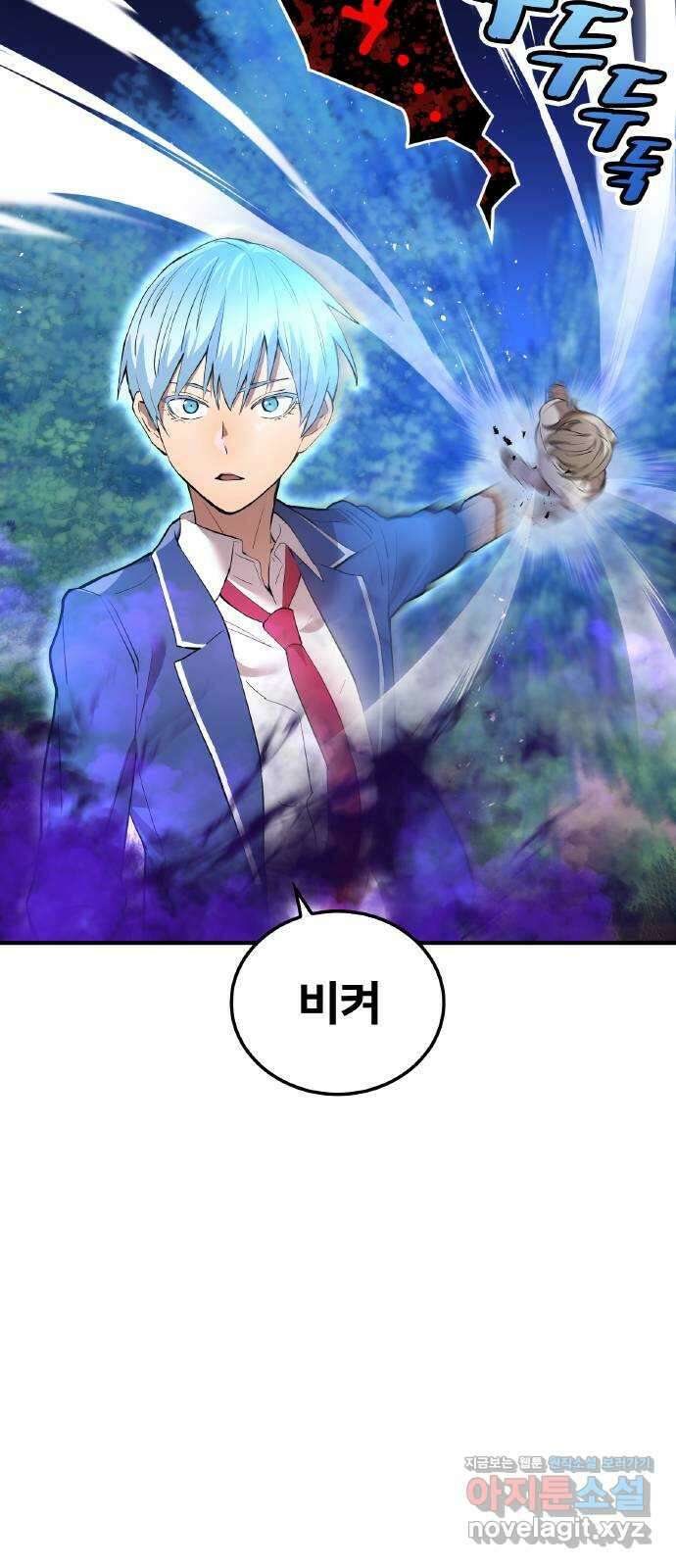 나만 최강 초월자 2화 시작 24