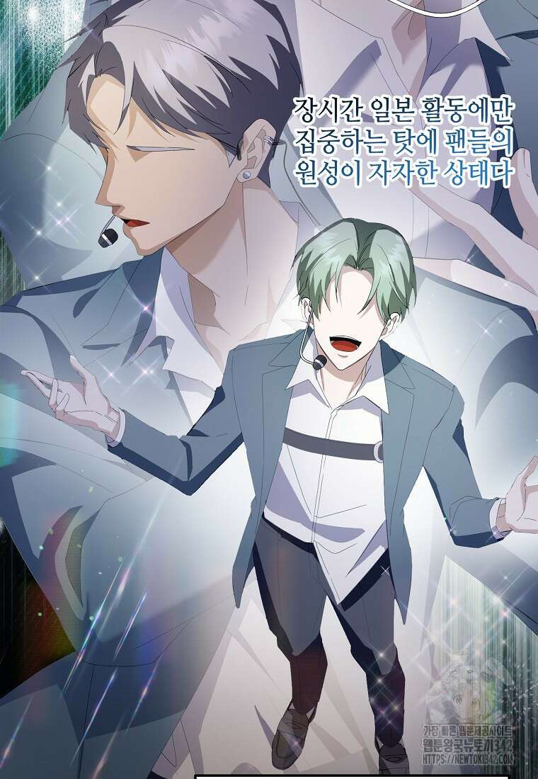 망나니 천재 작곡가 회귀하다 8화 3